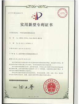 一种发电机组散热器芯体