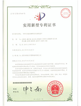 一种中冷器高频焊管内部扰流片