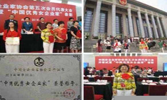  President You was awarded China's outstanding women entrepre... 