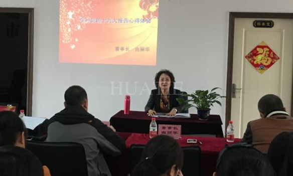  沈阳918博天堂企业组织党员及有关人员学习领会十九大报告精... 