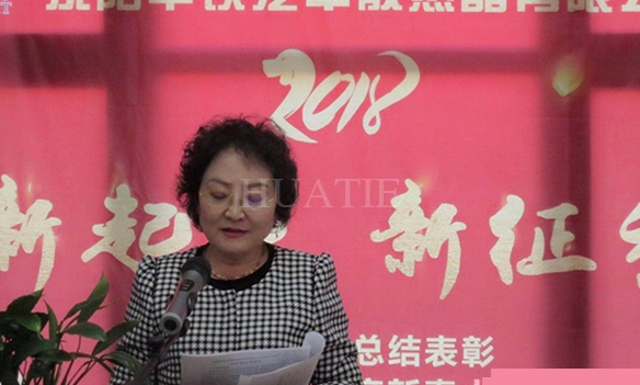  我公司召开2017年度总结表彰暨2018年欢度新春... 