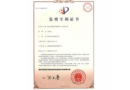 机油冷却器气室腔的生产工艺及产品