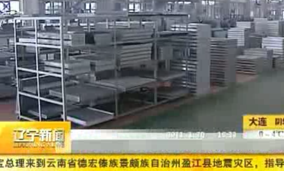 “专精特新”提升“含金量”《辽宁新闻》 2011/03/20