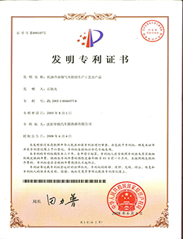 机油冷却器气室腔的生产工艺及产品