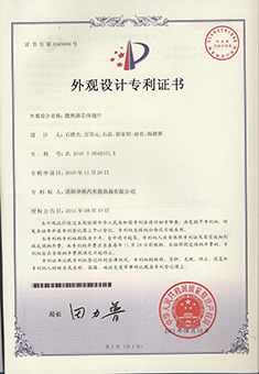 散热器芯体翅片-外观设计