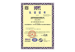 ISO14001：2015环境管理体系认证