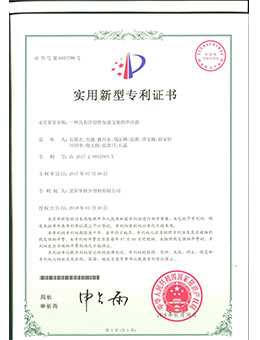 22、一种具有冷却管加强支架的中冷器