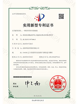 42、一种钎焊用中冷器垫架